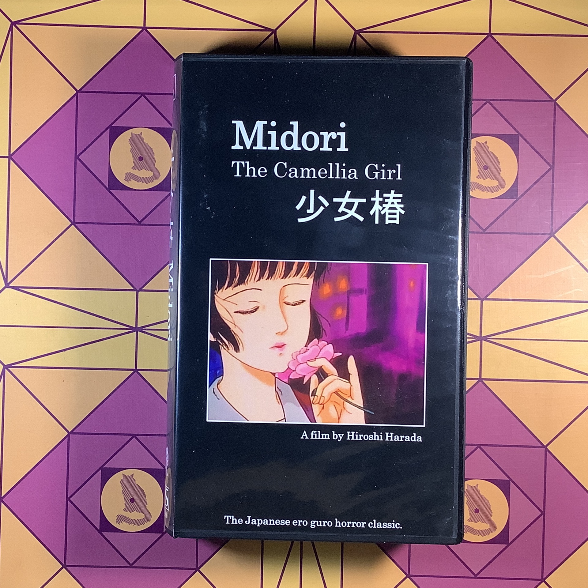 MIDORI - (1992), HARADA NEW LTD. ED. 2020 404VHS VHS+2022.3.12.43